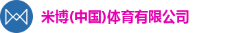 米博